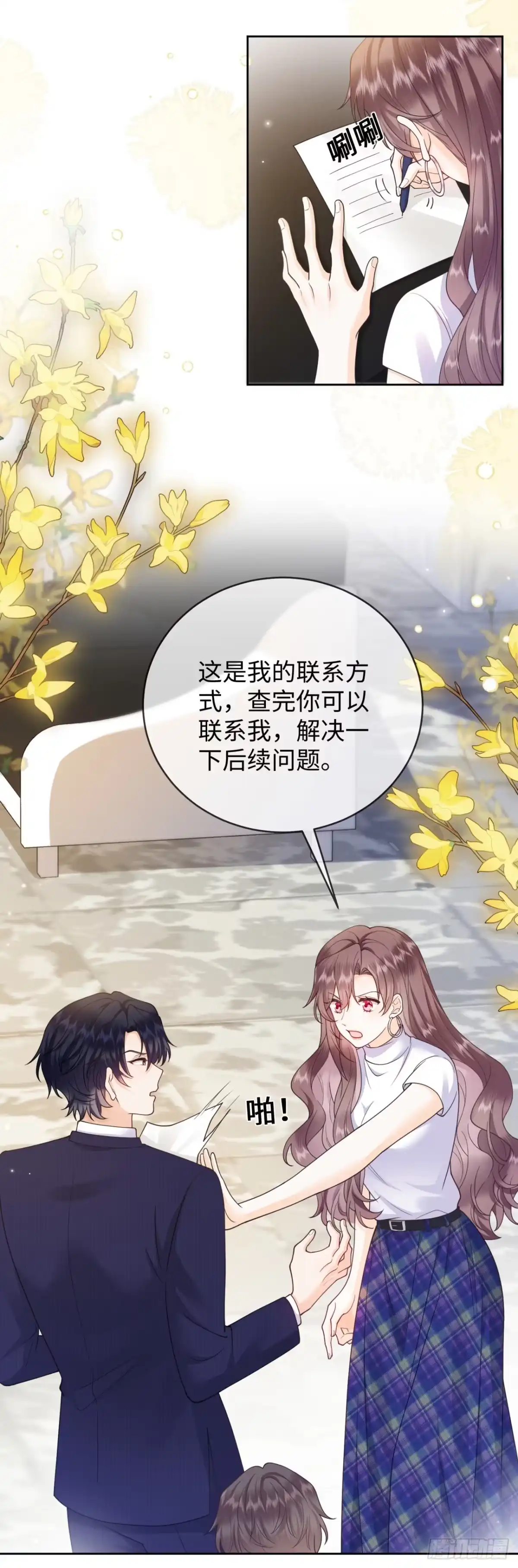 第4话-恶毒女配奋斗成赢家-星际数科（第11张）