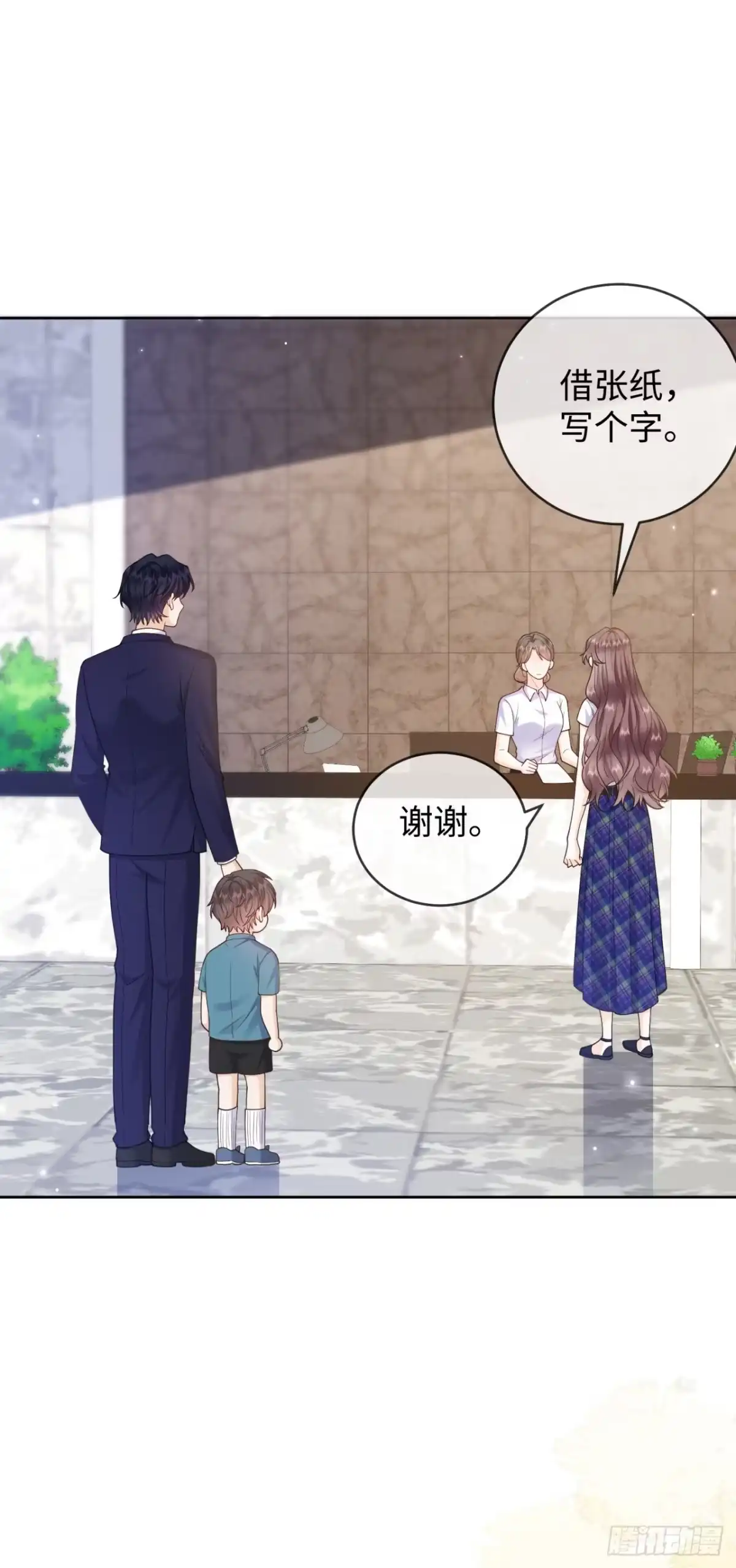 第4话-恶毒女配奋斗成赢家-星际数科（第10张）