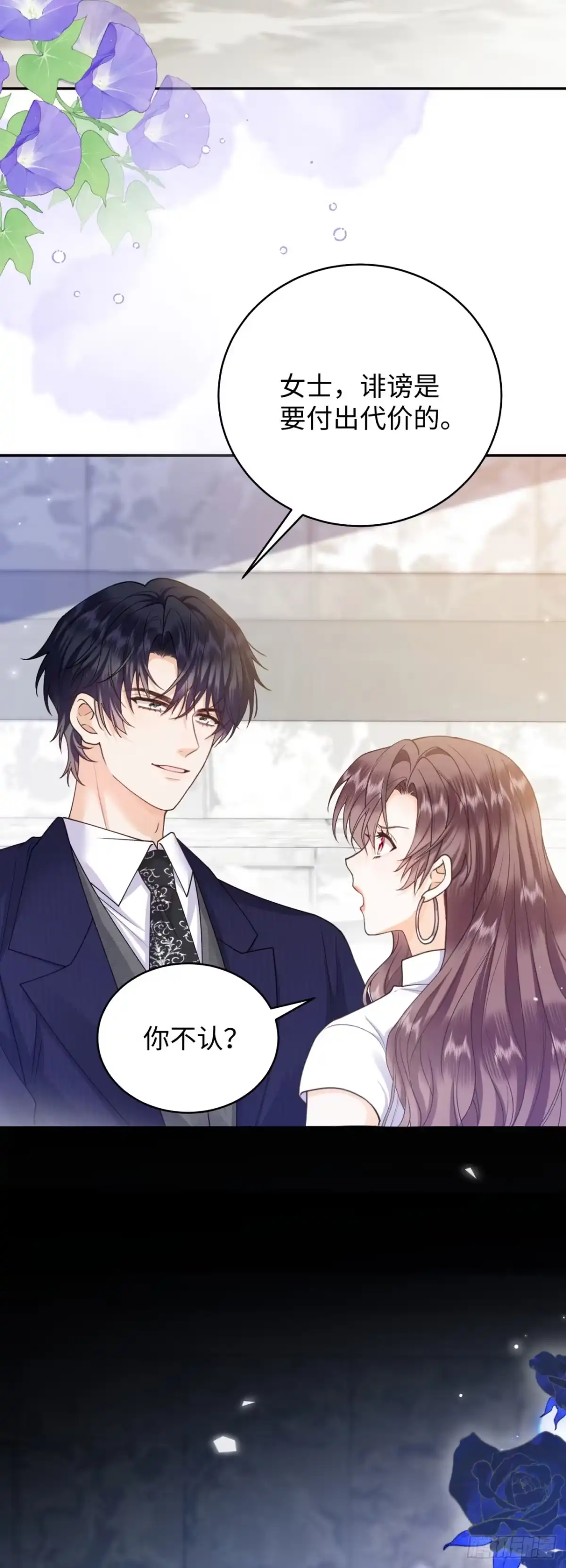 第4话-恶毒女配奋斗成赢家-星际数科（第2张）
