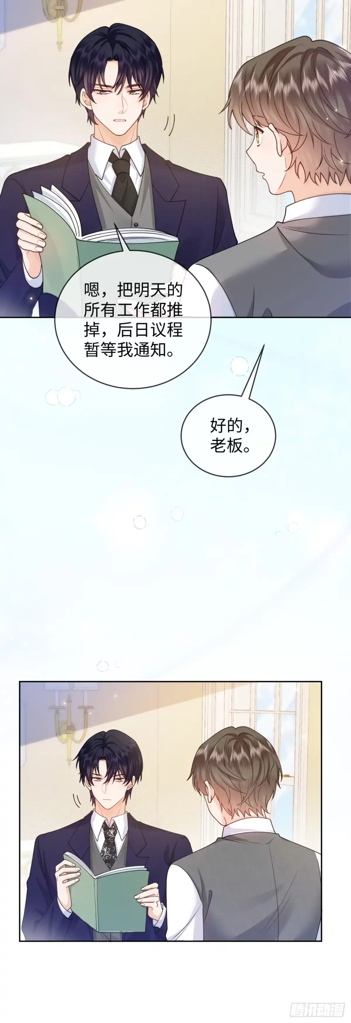 第5话-恶毒女配奋斗成赢家-星际数科（第8张）