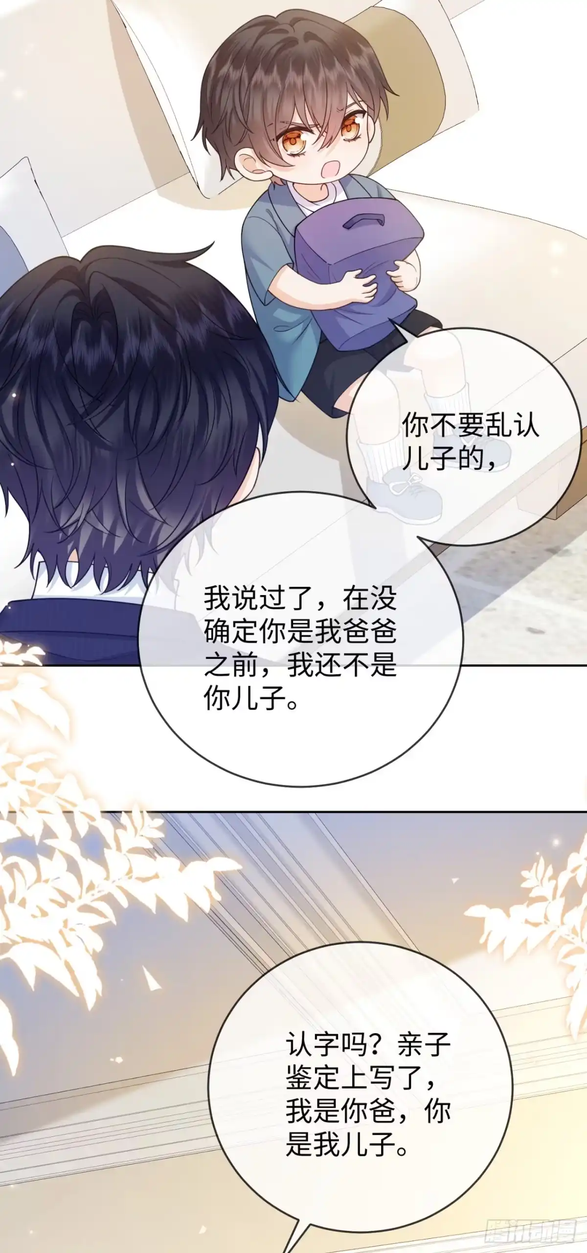 第5话-恶毒女配奋斗成赢家-星际数科（第2张）