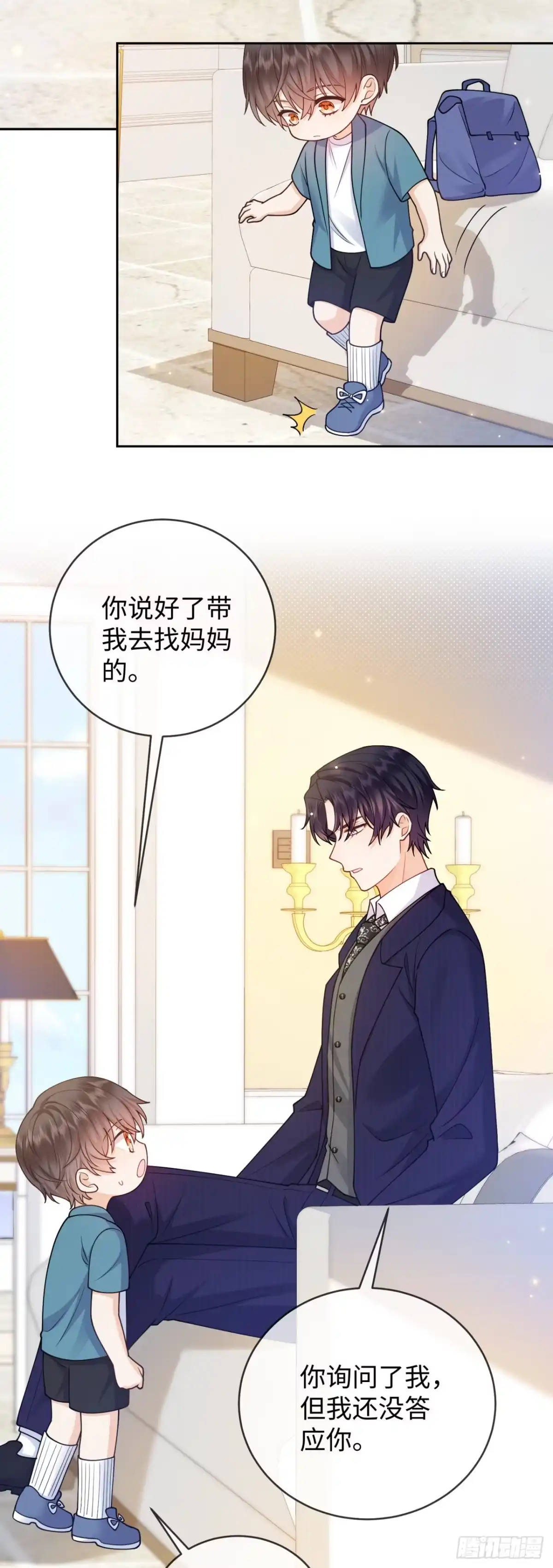 第5话-恶毒女配奋斗成赢家-星际数科（第12张）