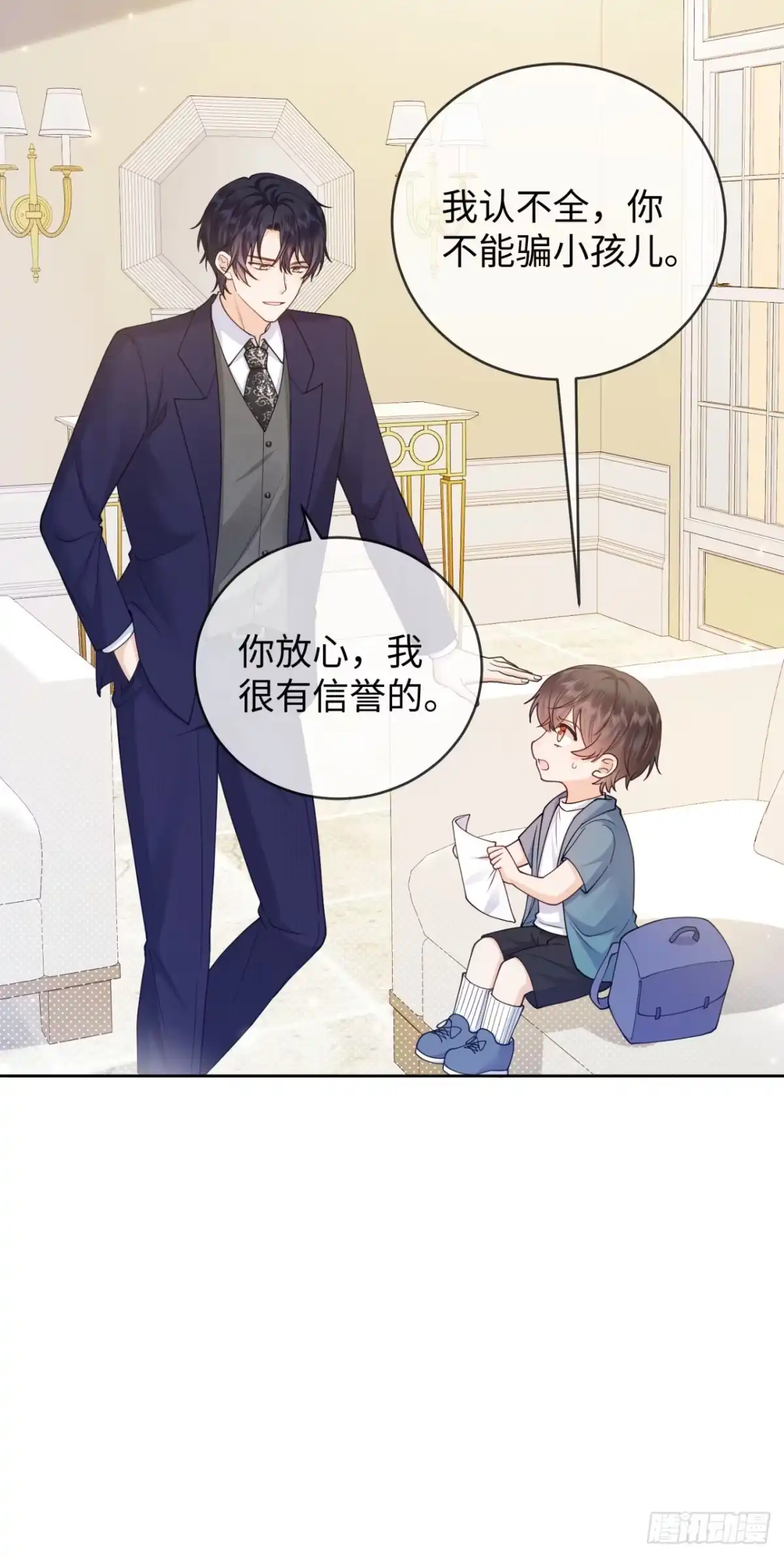 第5话-恶毒女配奋斗成赢家-星际数科（第4张）