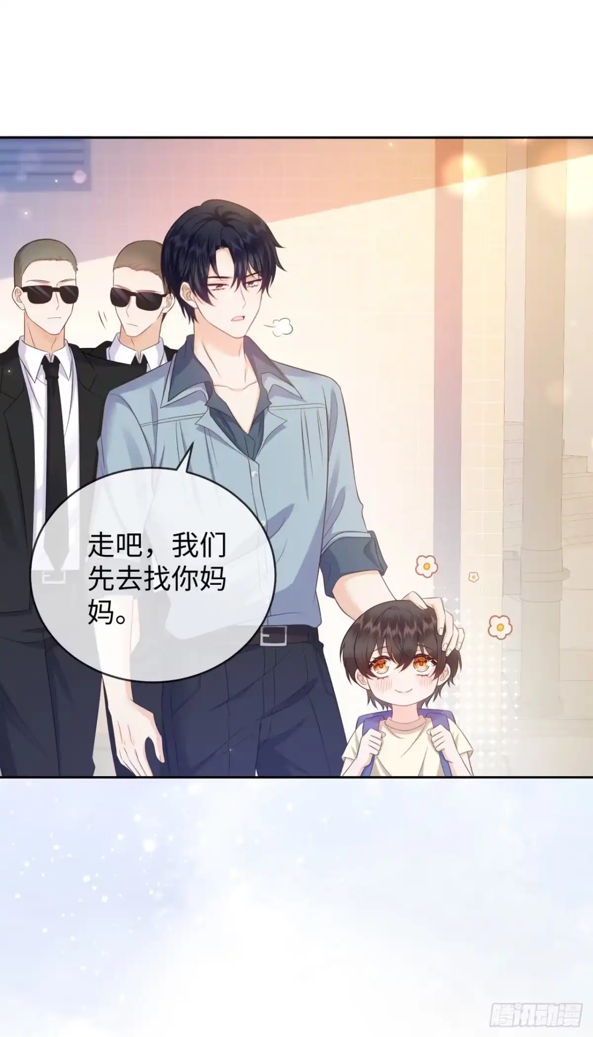 第6话-恶毒女配奋斗成赢家-星际数科（第5张）