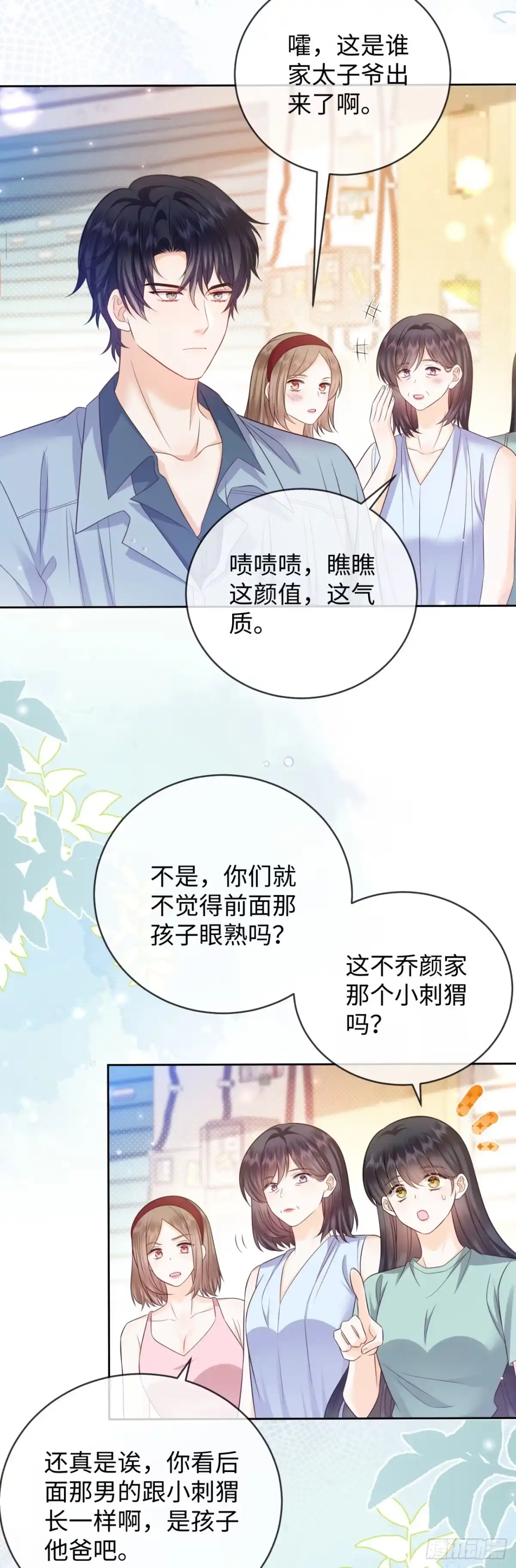 第6话-恶毒女配奋斗成赢家-星际数科（第1张）