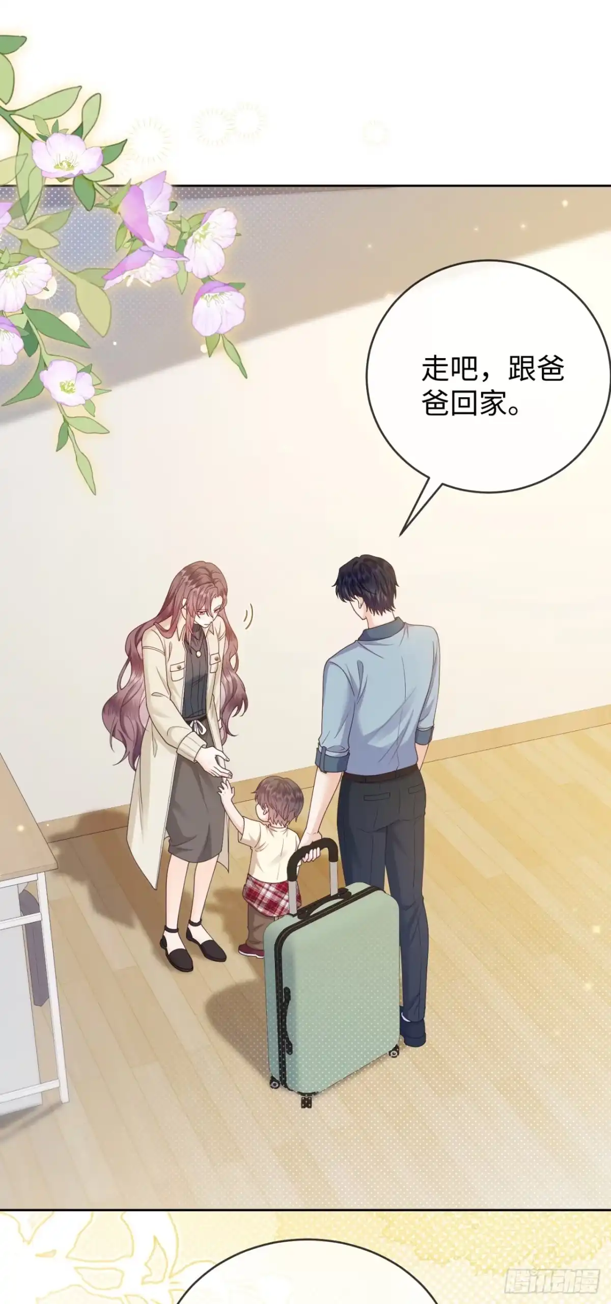 第7话-恶毒女配奋斗成赢家-星际数科（第11张）