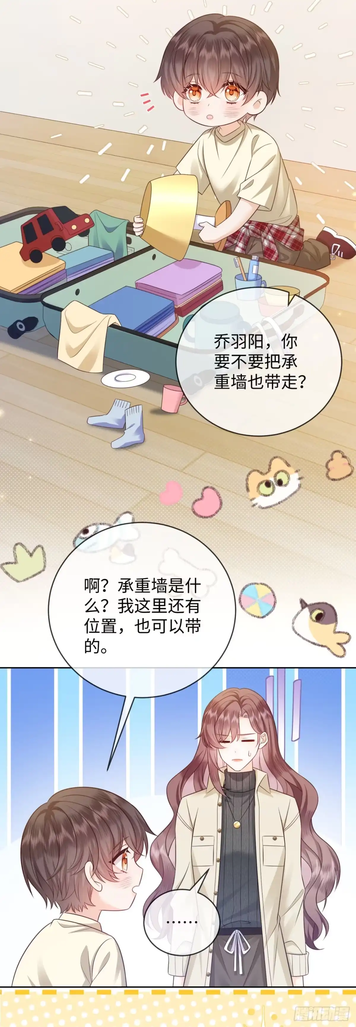 第7话-恶毒女配奋斗成赢家-星际数科（第3张）