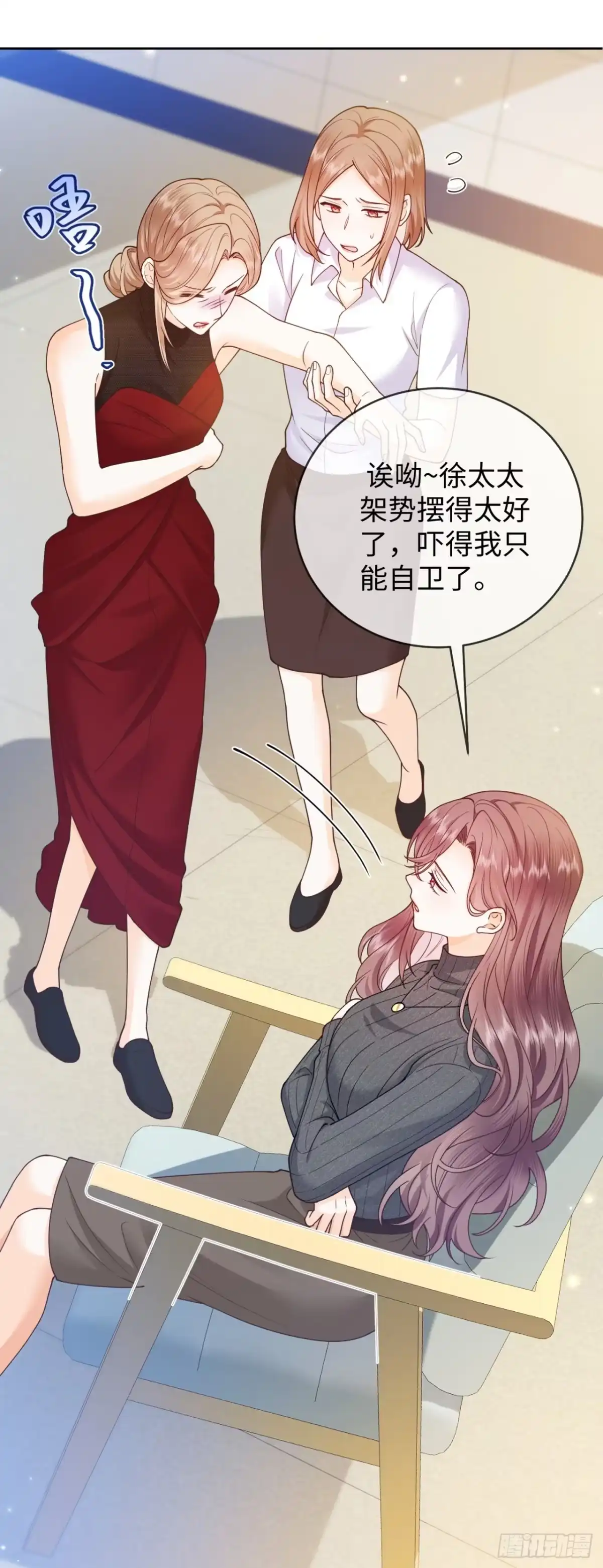 第8话-恶毒女配奋斗成赢家-星际数科（第8张）