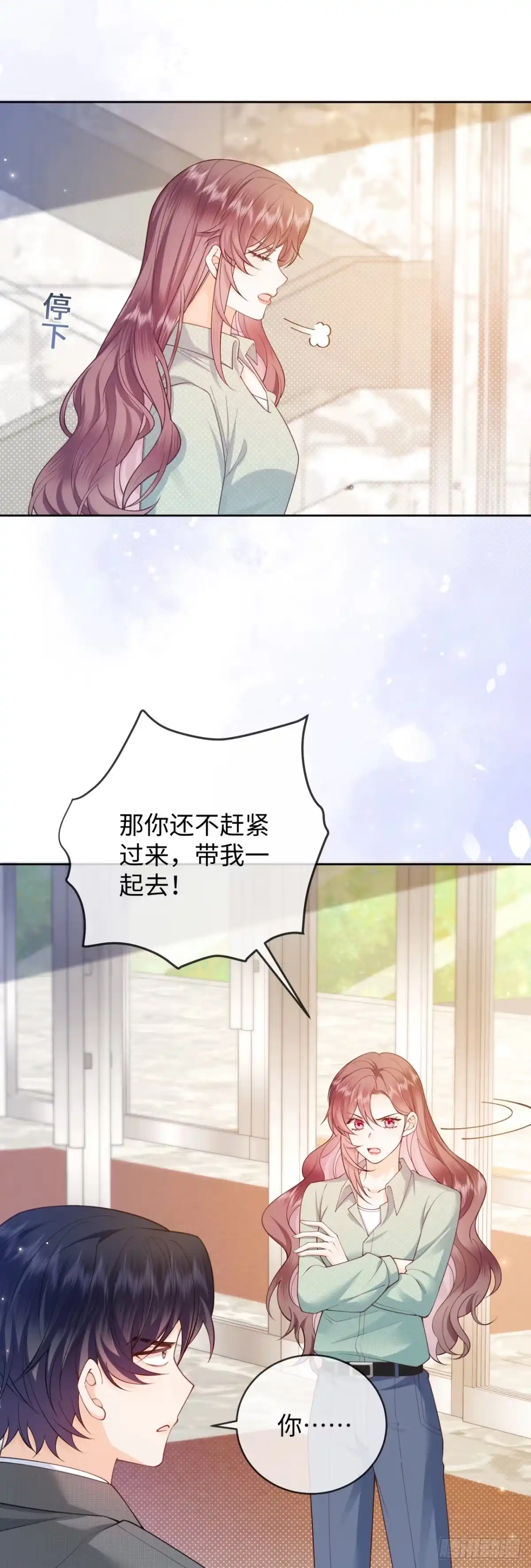 第9话-恶毒女配奋斗成赢家-星际数科（第5张）