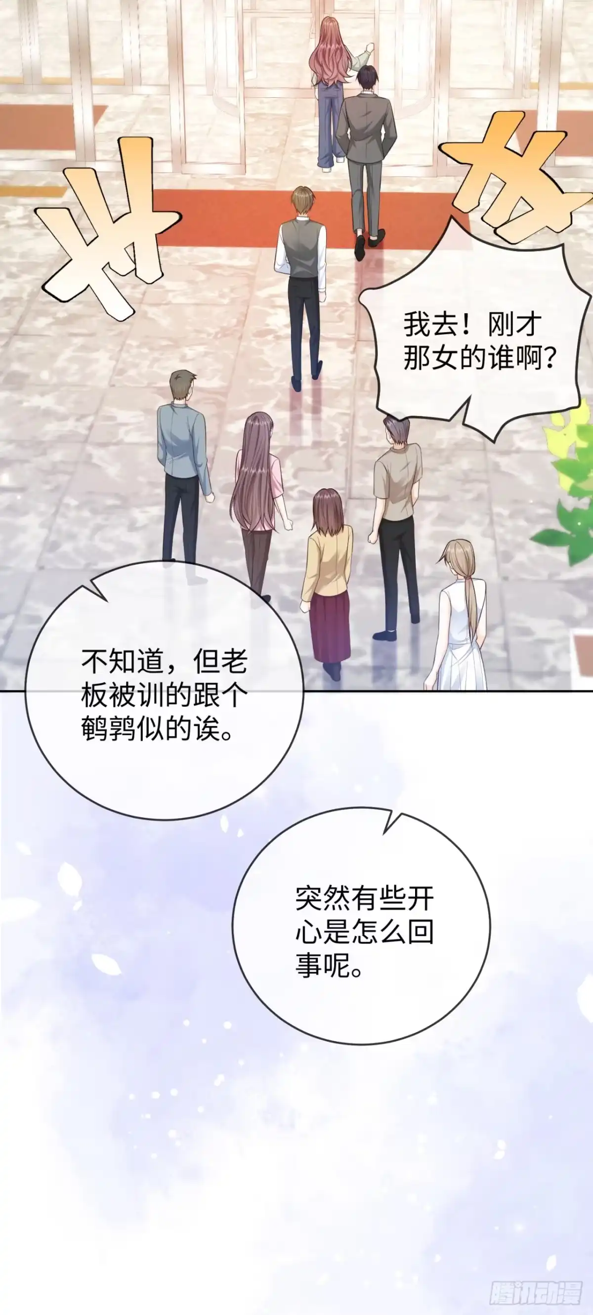 第9话-恶毒女配奋斗成赢家-星际数科（第7张）