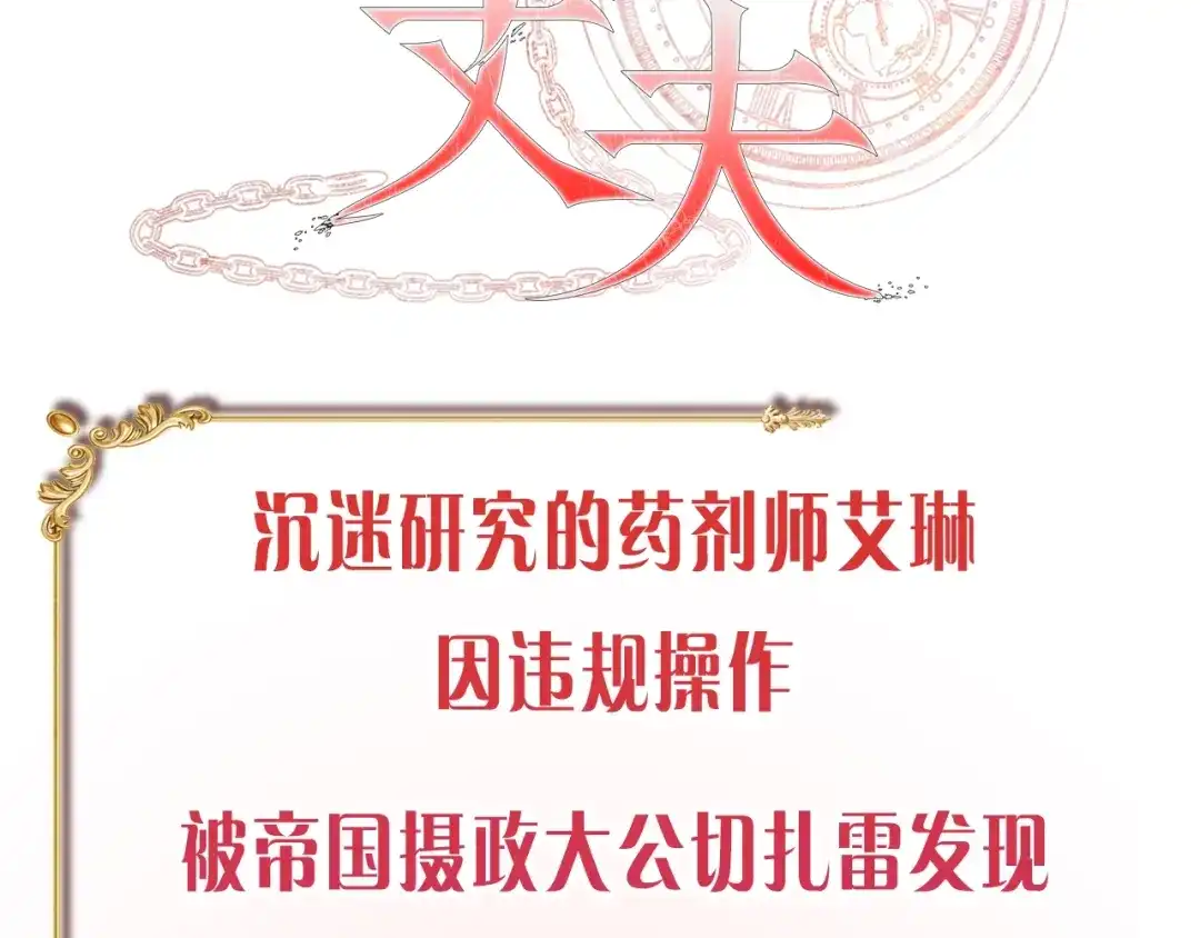 预热——8.28上线，敬请期待！-恶棍丈夫-Manta Comics+SAHA（第2张）