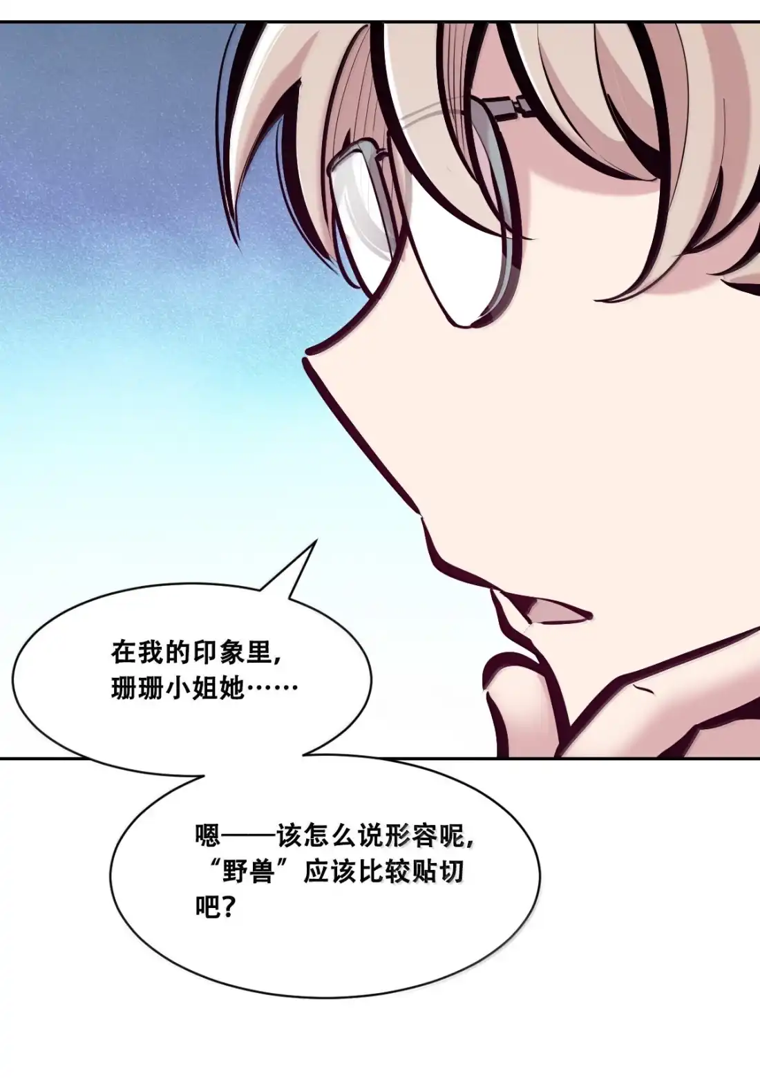 130(3)失忆的恶魔③-恶魔X天使 不能友好相处-作者: 菲洛猫（第22张）