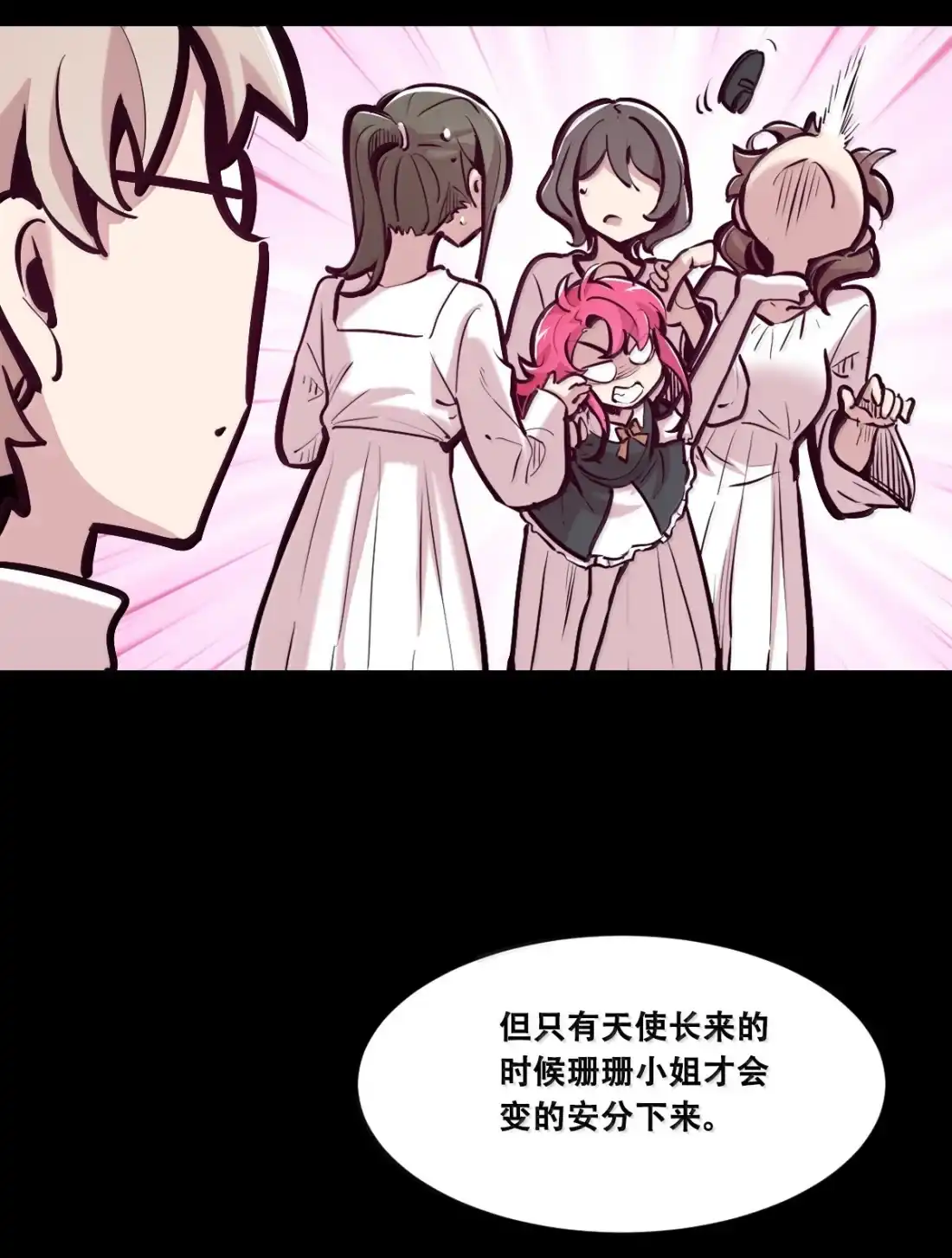 130(3)失忆的恶魔③-恶魔X天使 不能友好相处-作者: 菲洛猫（第26张）