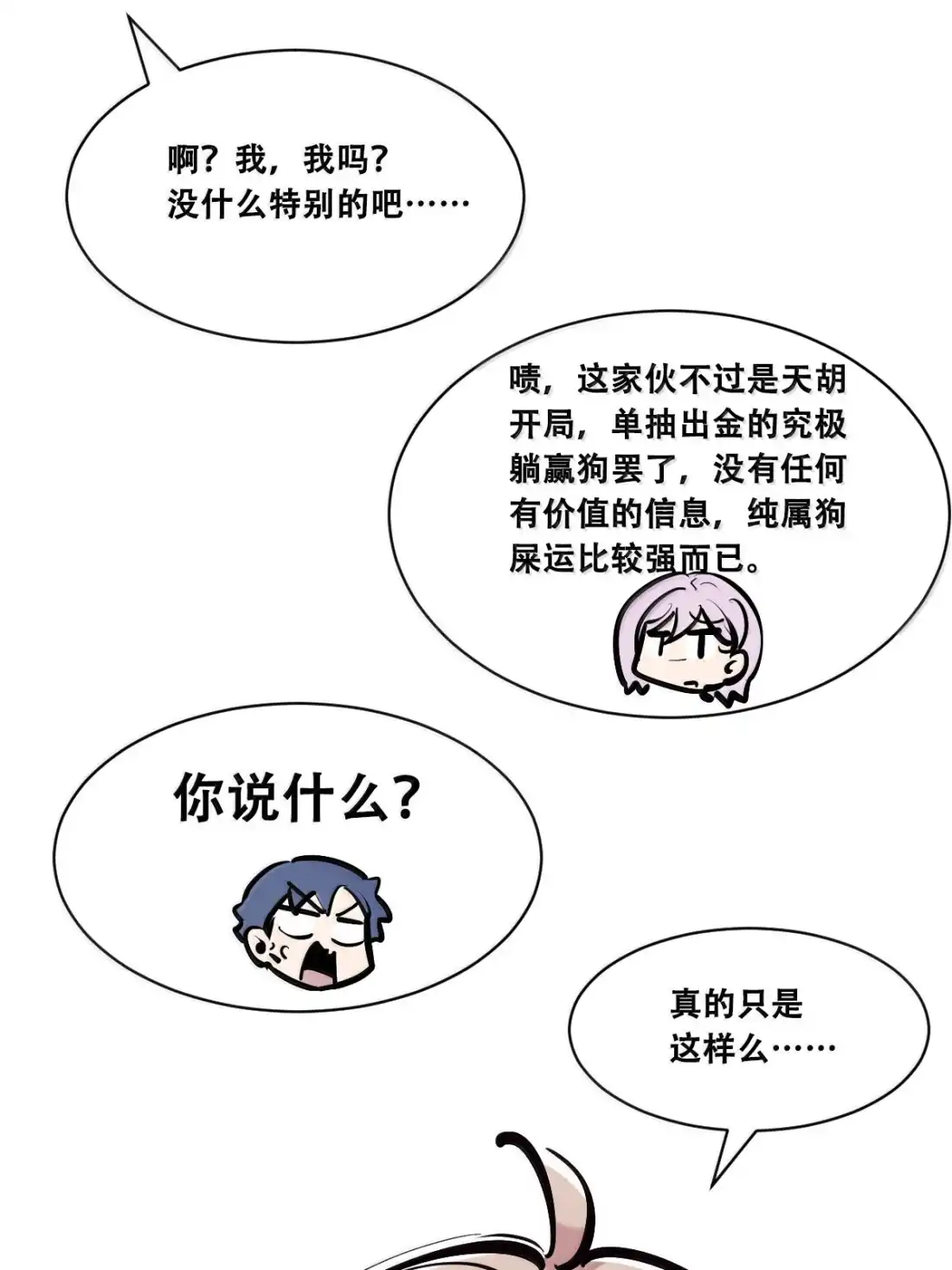 130(3)失忆的恶魔③-恶魔X天使 不能友好相处-作者: 菲洛猫（第17张）