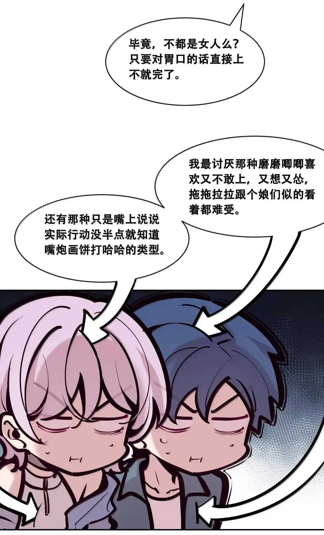 130(3)失忆的恶魔③-恶魔X天使 不能友好相处-作者: 菲洛猫（第14张）