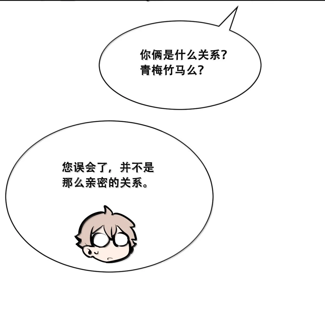 130(3)失忆的恶魔③-恶魔X天使 不能友好相处-作者: 菲洛猫（第21张）