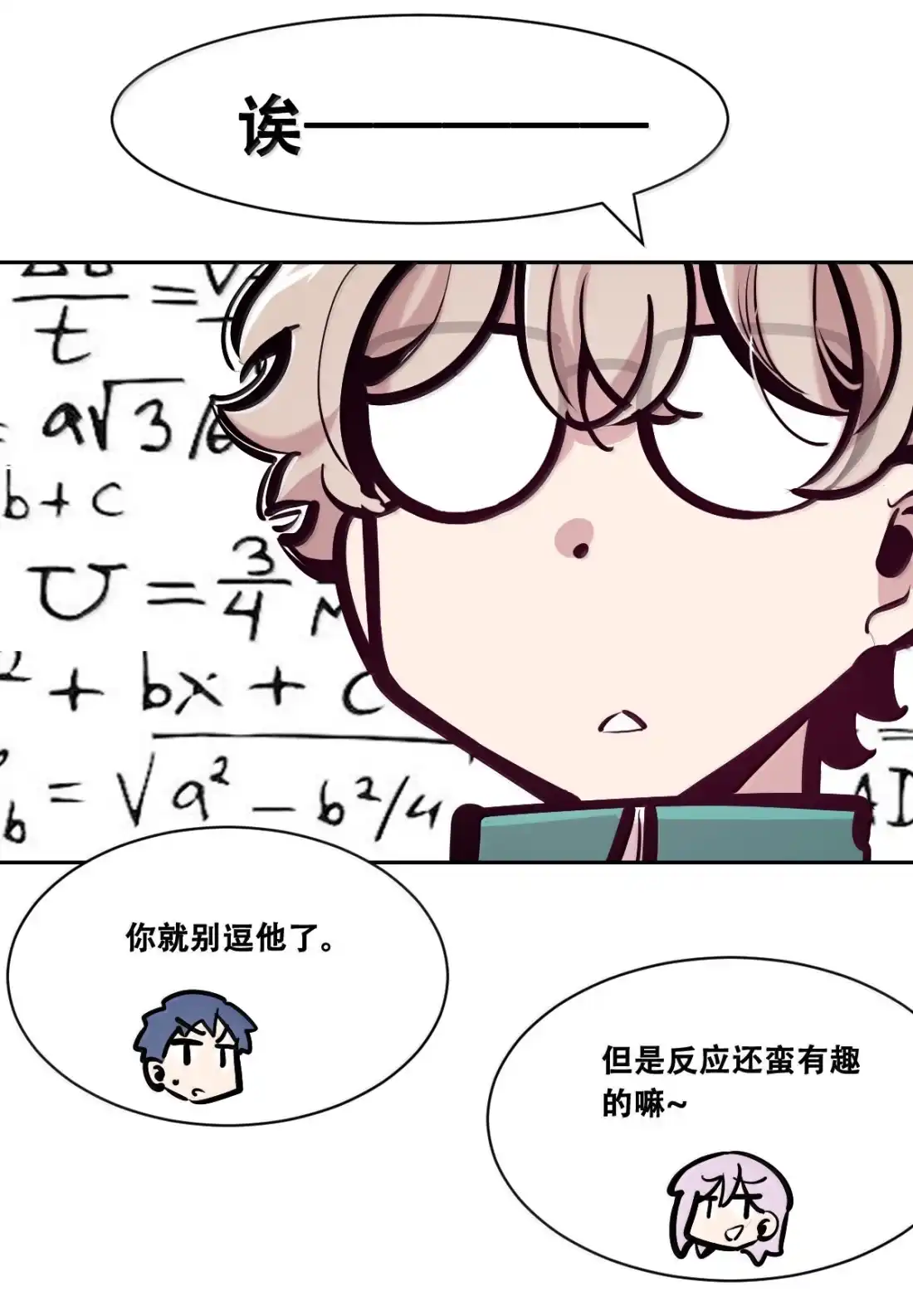 130(3)失忆的恶魔③-恶魔X天使 不能友好相处-作者: 菲洛猫（第9张）