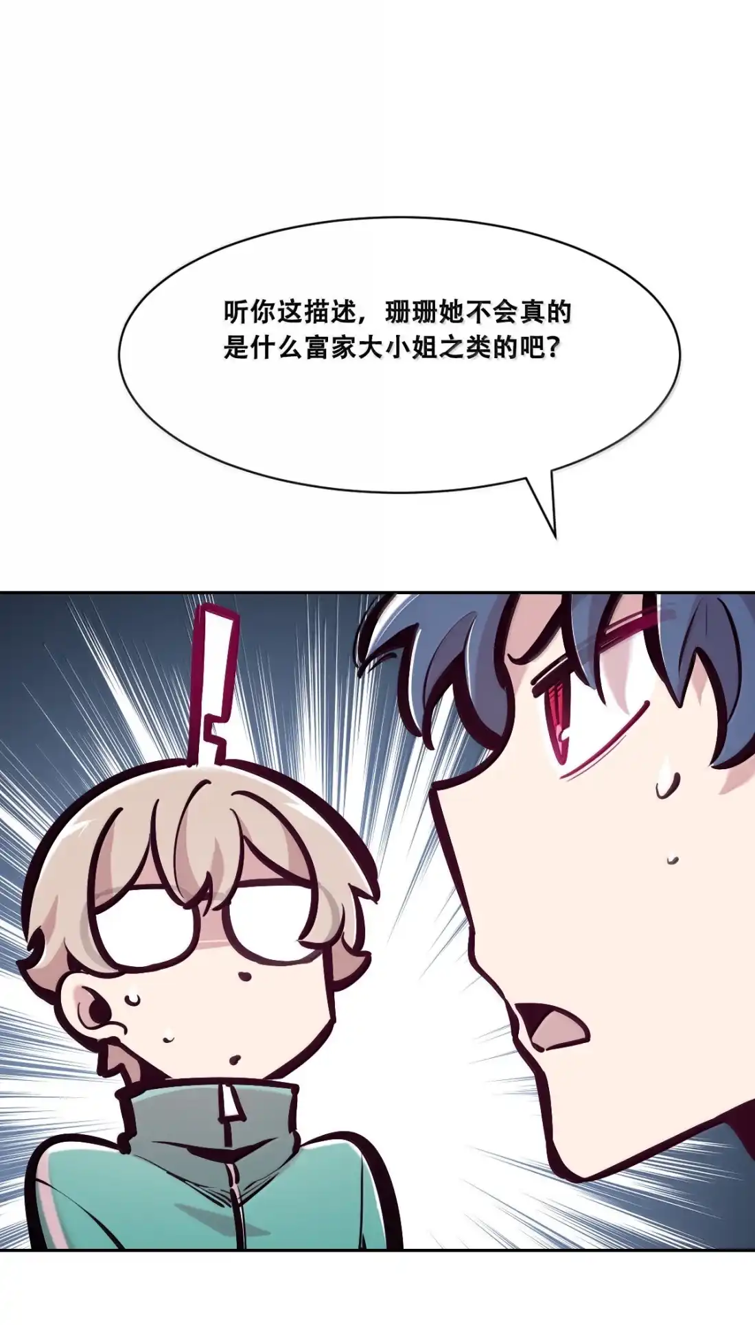 130(3)失忆的恶魔③-恶魔X天使 不能友好相处-作者: 菲洛猫（第31张）