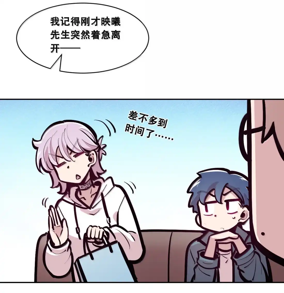 130(3)失忆的恶魔③-恶魔X天使 不能友好相处-作者: 菲洛猫（第5张）