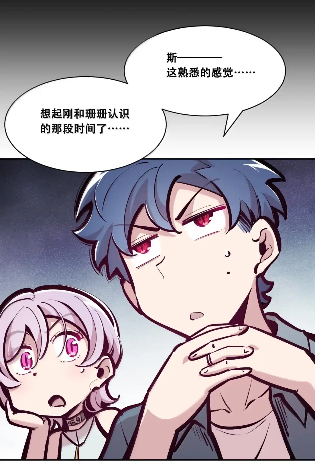 130(3)失忆的恶魔③-恶魔X天使 不能友好相处-作者: 菲洛猫（第29张）