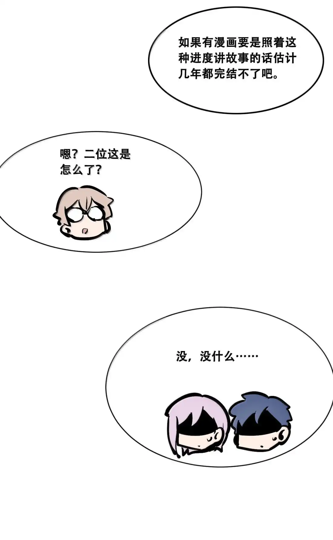 130(3)失忆的恶魔③-恶魔X天使 不能友好相处-作者: 菲洛猫（第15张）