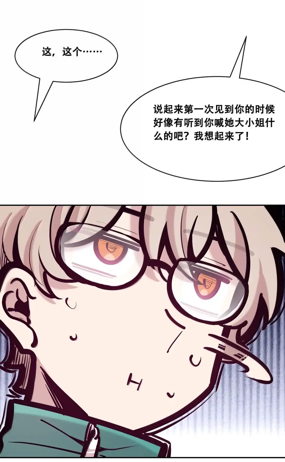 130(3)失忆的恶魔③-恶魔X天使 不能友好相处-作者: 菲洛猫（第32张）