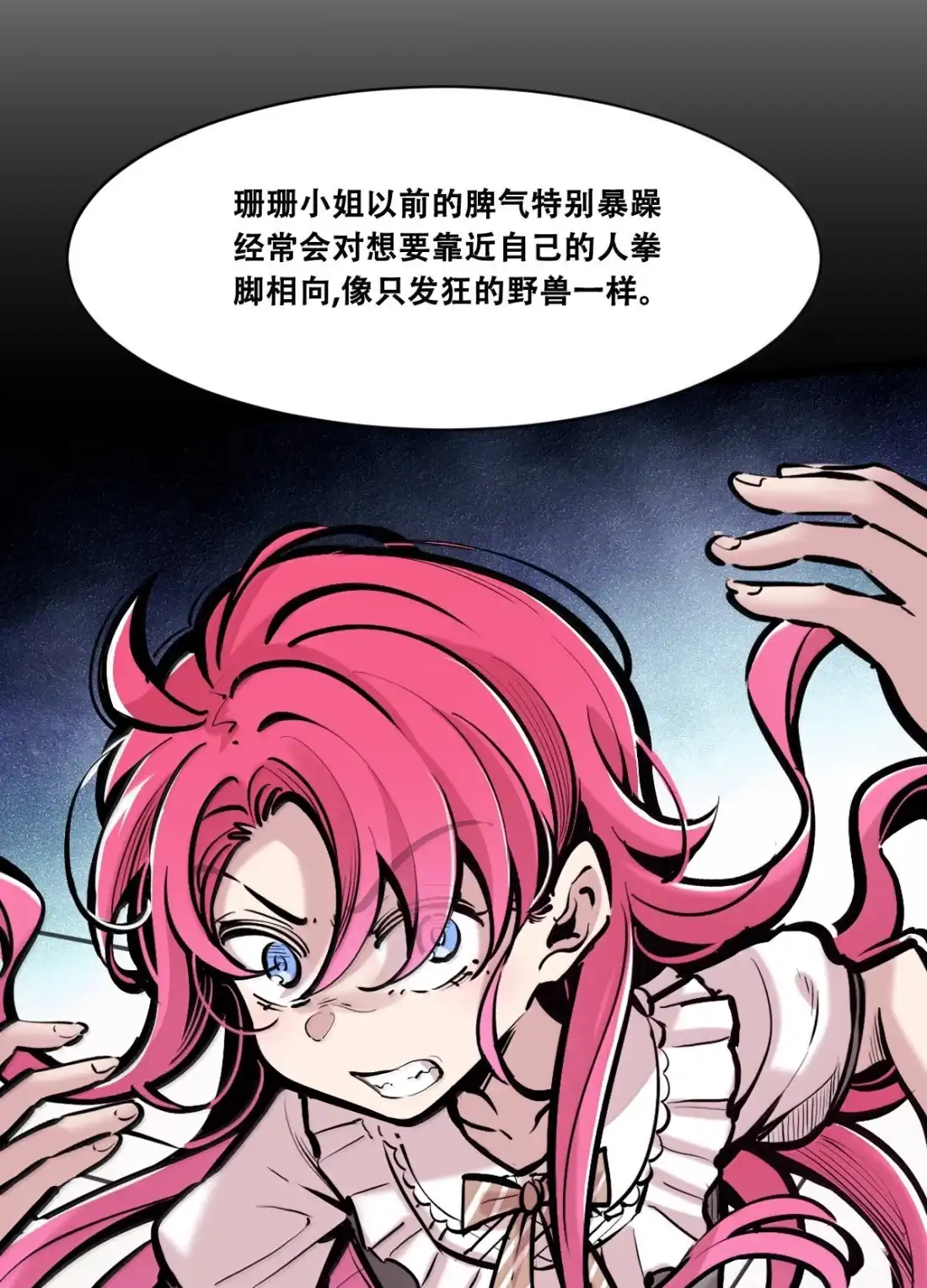 130(3)失忆的恶魔③-恶魔X天使 不能友好相处-作者: 菲洛猫（第24张）