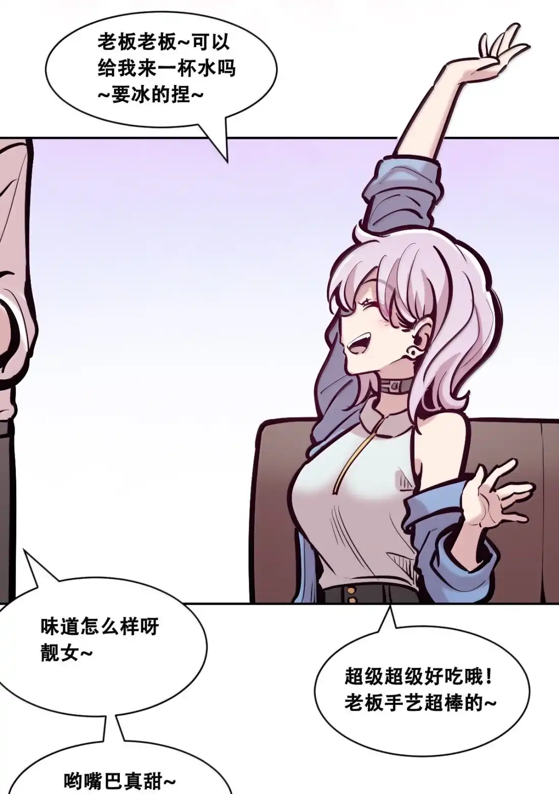130(3)失忆的恶魔③-恶魔X天使 不能友好相处-作者: 菲洛猫（第3张）