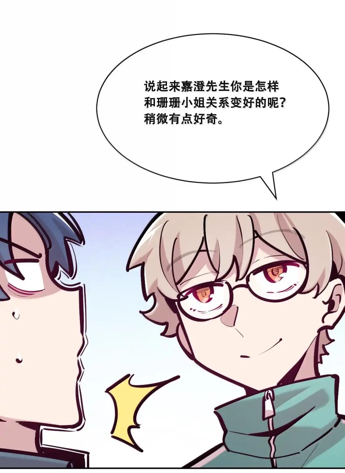 130(3)失忆的恶魔③-恶魔X天使 不能友好相处-作者: 菲洛猫（第16张）