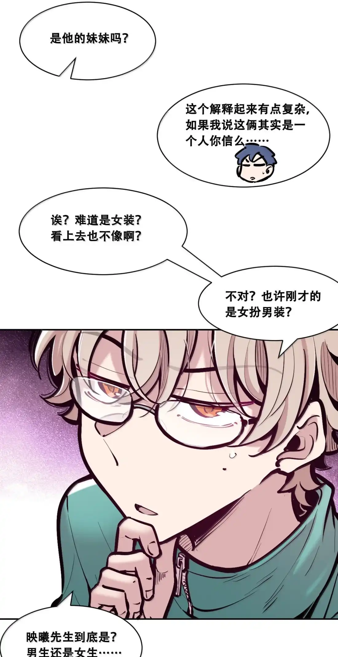 130(3)失忆的恶魔③-恶魔X天使 不能友好相处-作者: 菲洛猫（第7张）
