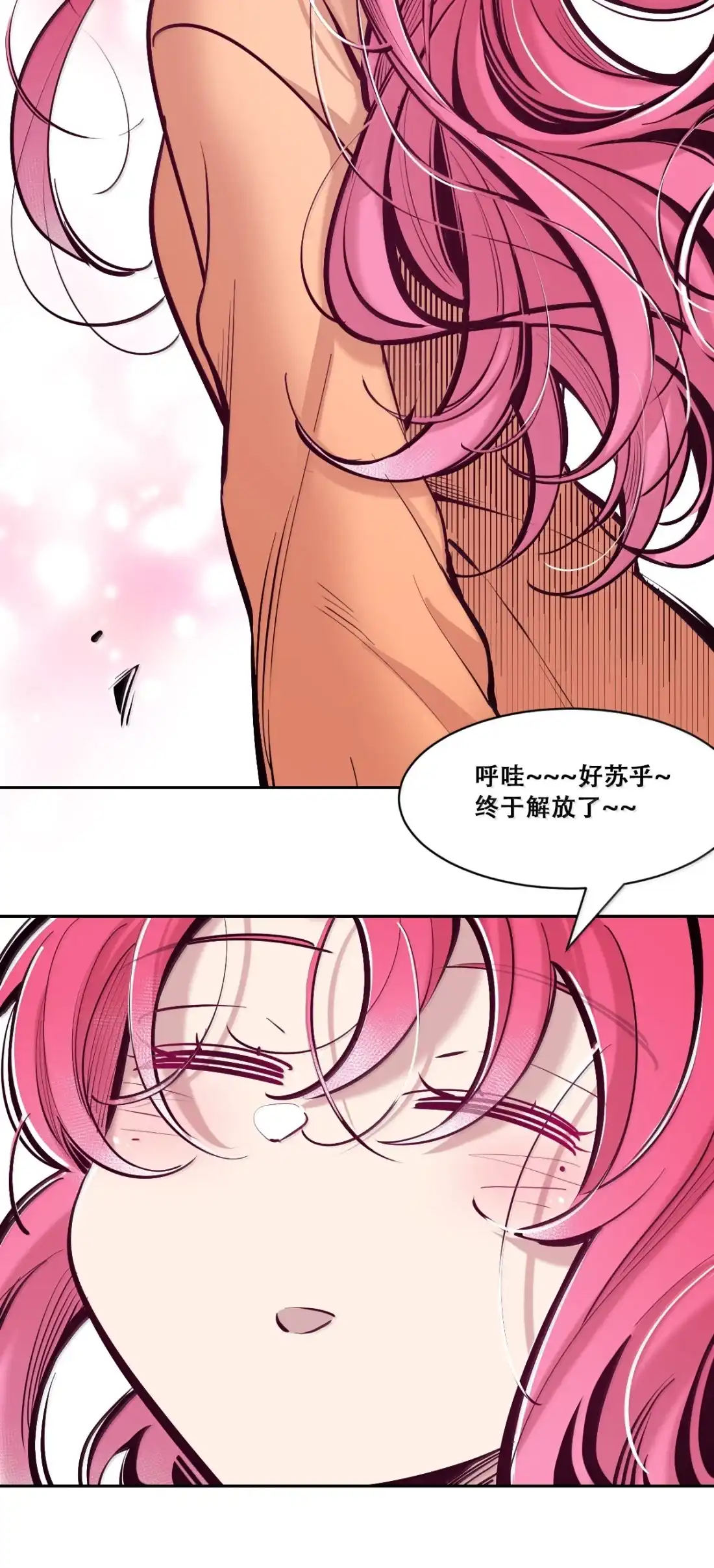 130失忆的恶魔④-恶魔X天使 不能友好相处-作者: 菲洛猫（第5张）