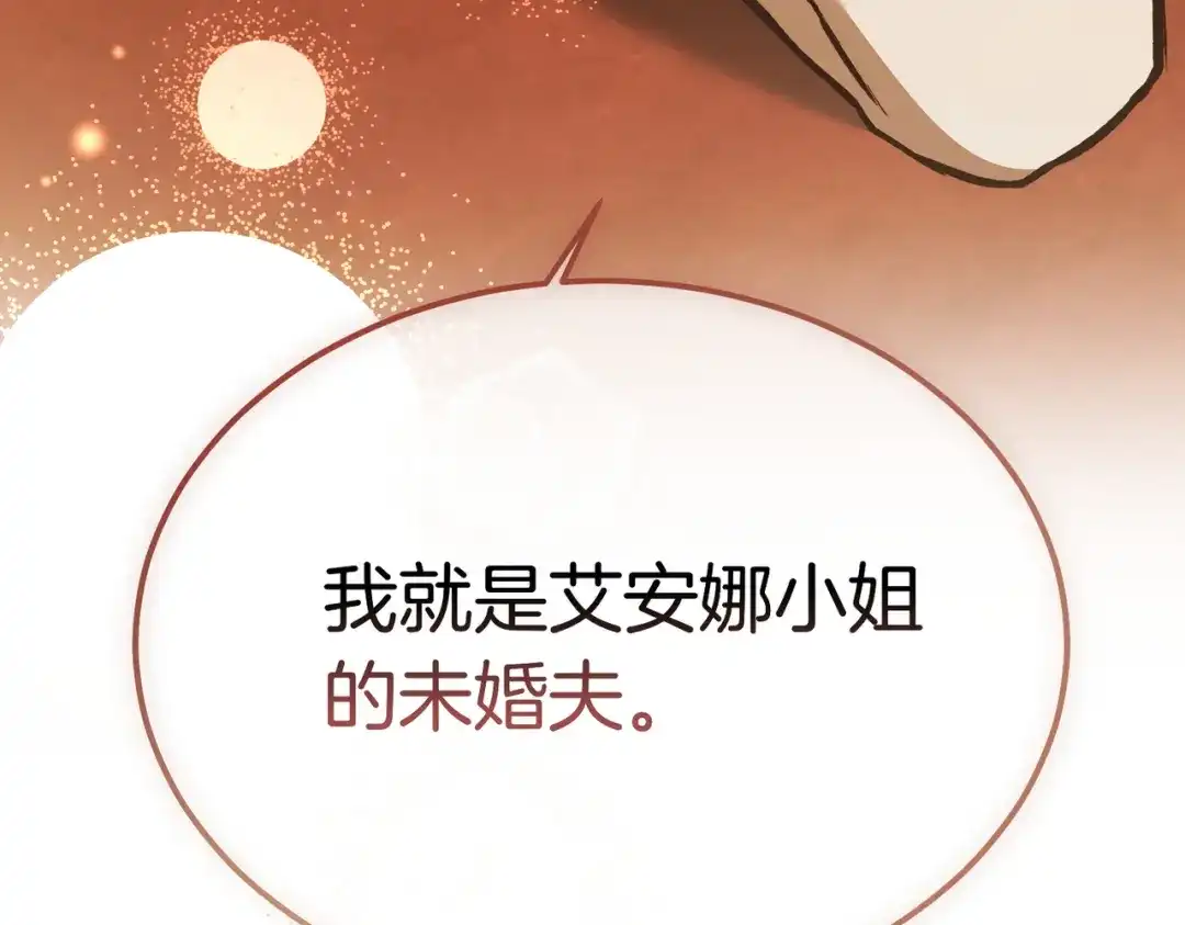 第95话你明明是我的！-恶魔培养的淑女-Iru+ CHT+ SUNI（第5张）