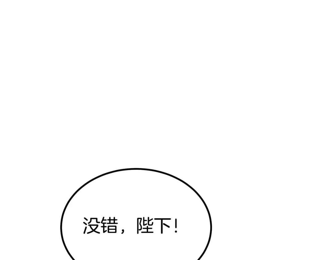 第95话你明明是我的！-恶魔培养的淑女-Iru+ CHT+ SUNI（第10张）
