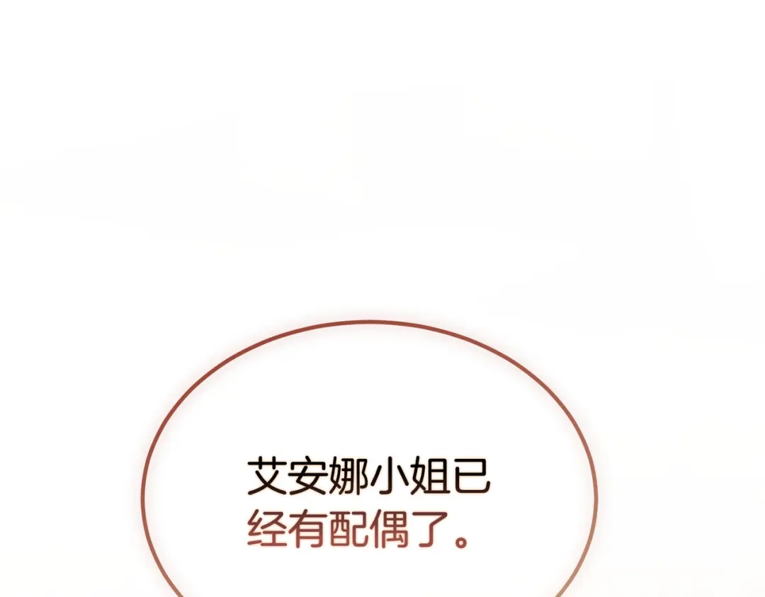 第95话你明明是我的！-恶魔培养的淑女-Iru+ CHT+ SUNI（第1张）