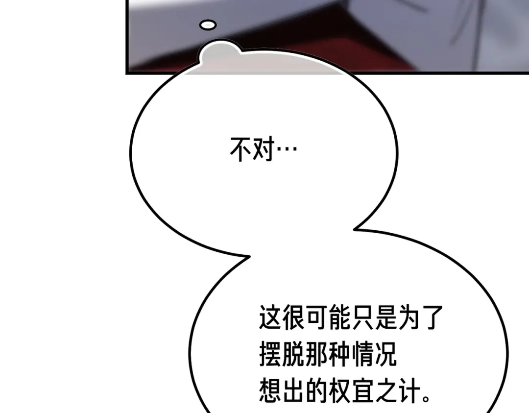 第96话失踪的恶魔-恶魔培养的淑女-Iru+ CHT+ SUNI（第13张）