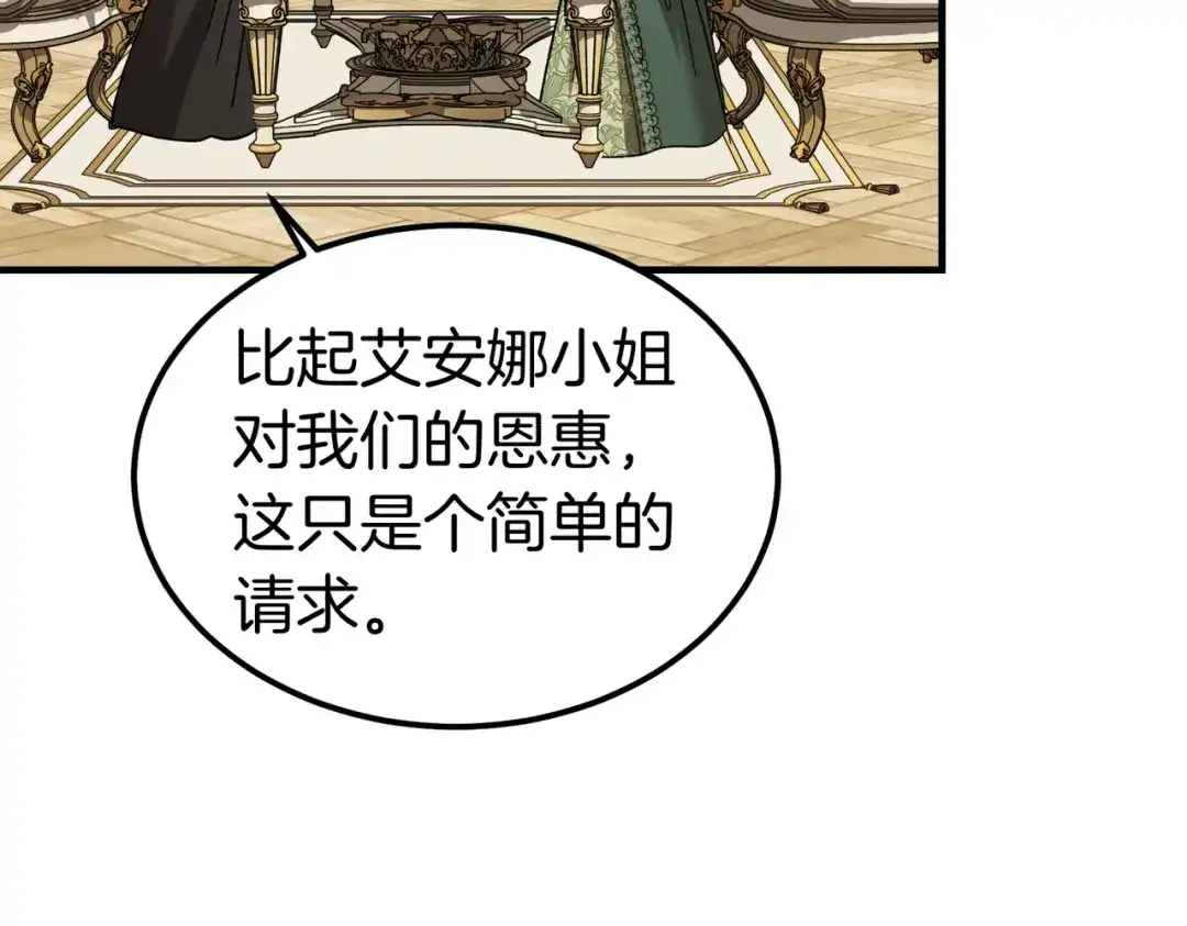 第97话书中的秘密-恶魔培养的淑女-Iru+ CHT+ SUNI（第8张）