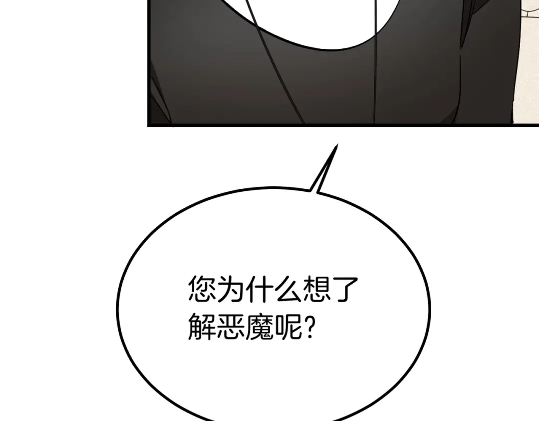 第97话书中的秘密-恶魔培养的淑女-Iru+ CHT+ SUNI（第11张）