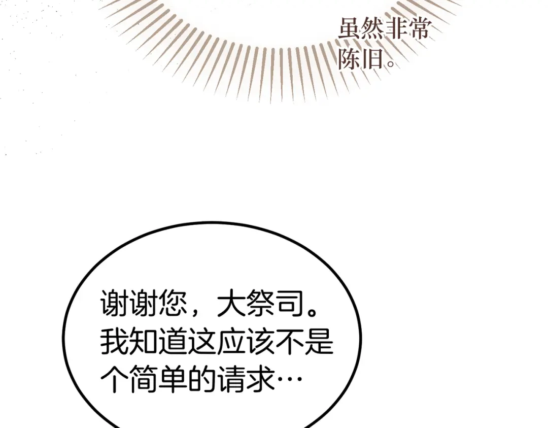 第97话书中的秘密-恶魔培养的淑女-Iru+ CHT+ SUNI（第6张）