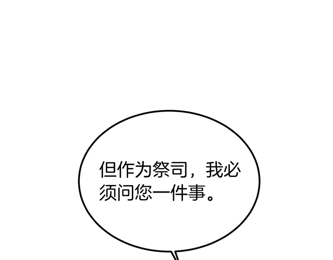 第97话书中的秘密-恶魔培养的淑女-Iru+ CHT+ SUNI（第9张）