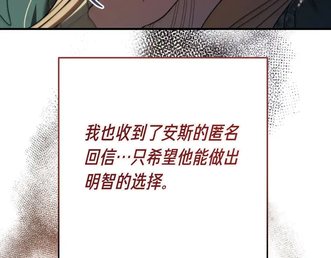 第98话过去的真相-恶魔培养的淑女-Iru+ CHT+ SUNI（第10张）