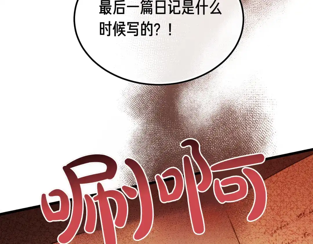 第98话过去的真相-恶魔培养的淑女-Iru+ CHT+ SUNI（第4张）