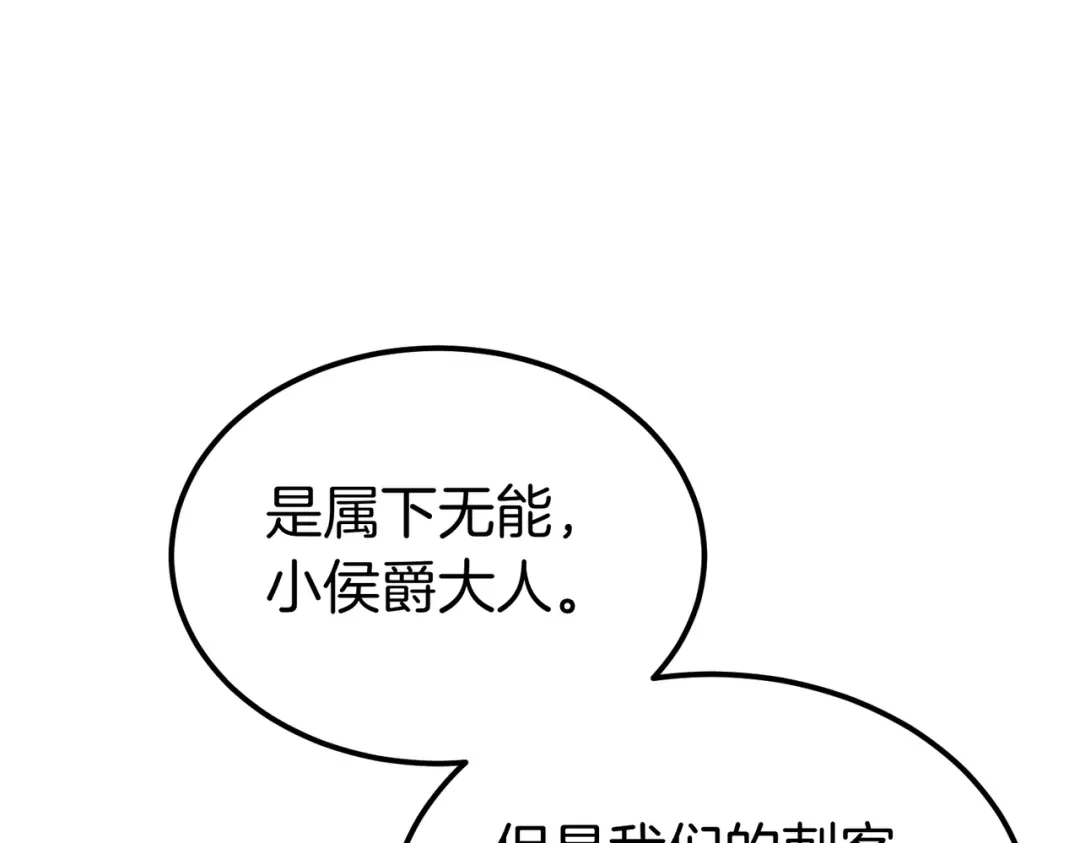 第99话露面-恶魔培养的淑女-Iru+ CHT+ SUNI（第4张）