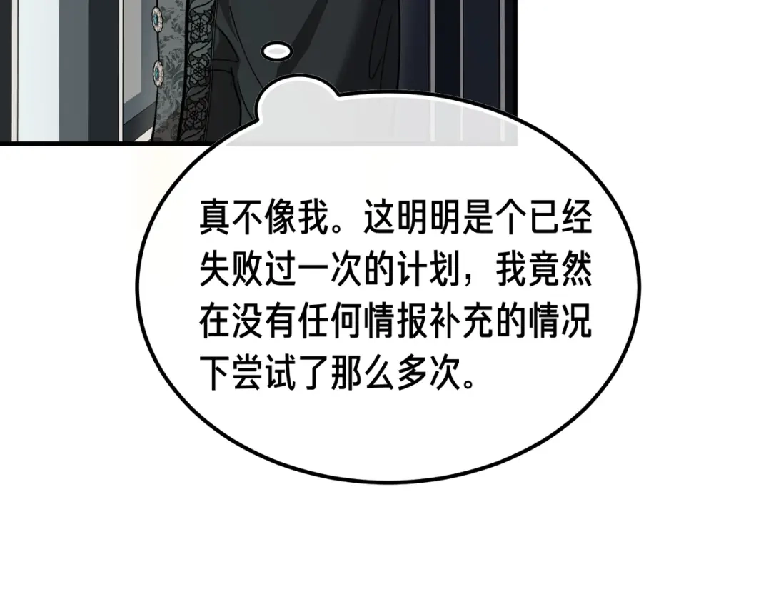 第99话露面-恶魔培养的淑女-Iru+ CHT+ SUNI（第10张）