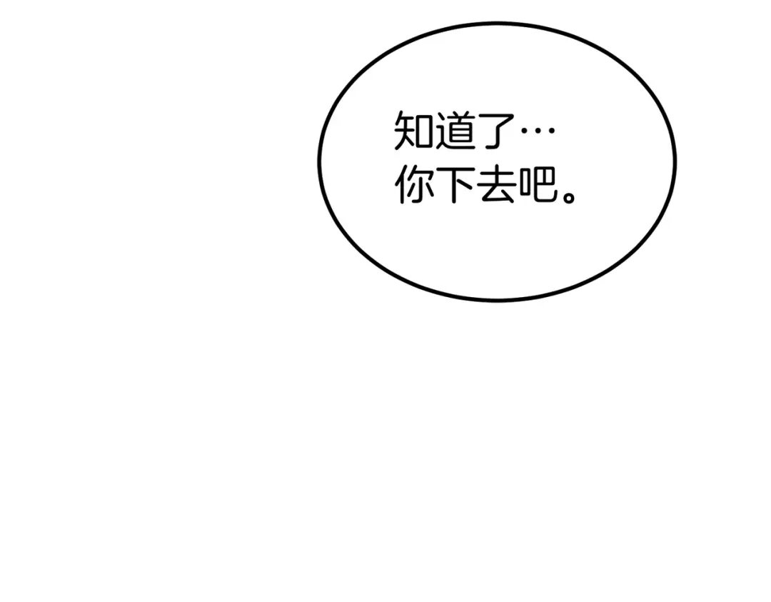 第99话露面-恶魔培养的淑女-Iru+ CHT+ SUNI（第7张）