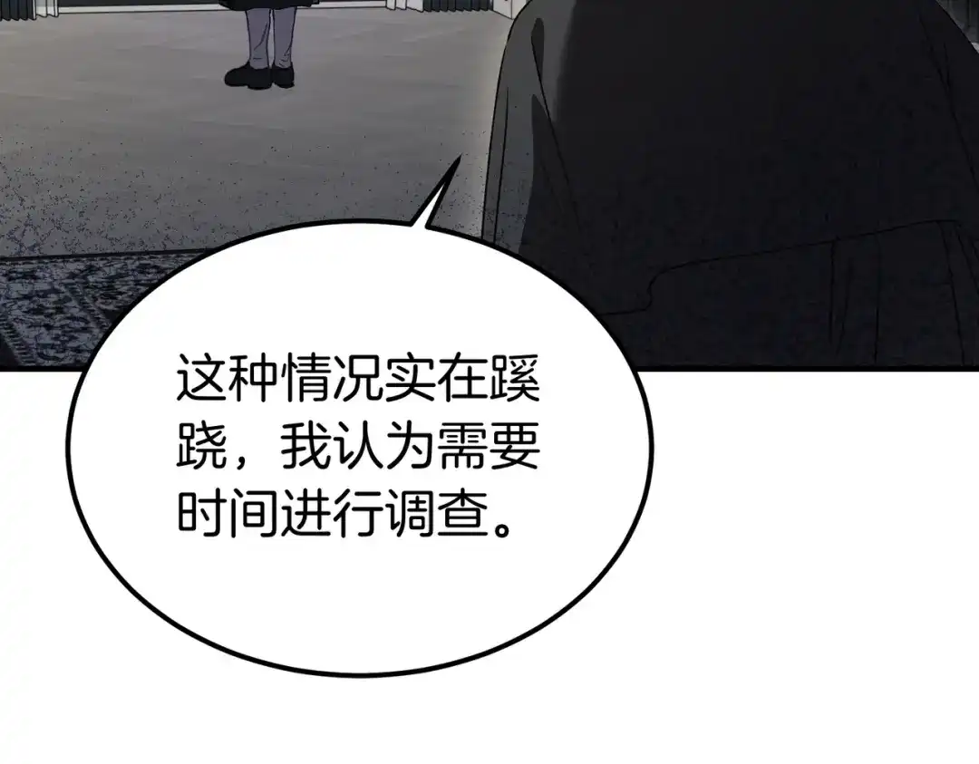 第99话露面-恶魔培养的淑女-Iru+ CHT+ SUNI（第6张）