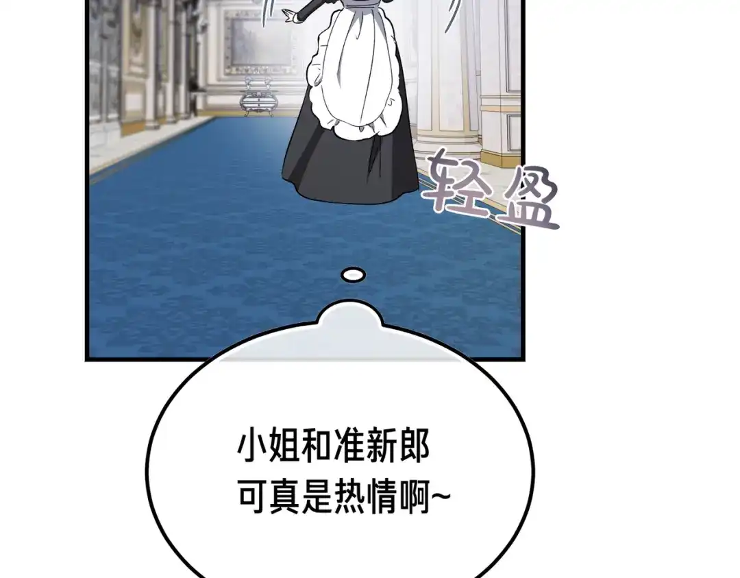 第100话忏悔-恶魔培养的淑女-Iru+ CHT+ SUNI（第5张）