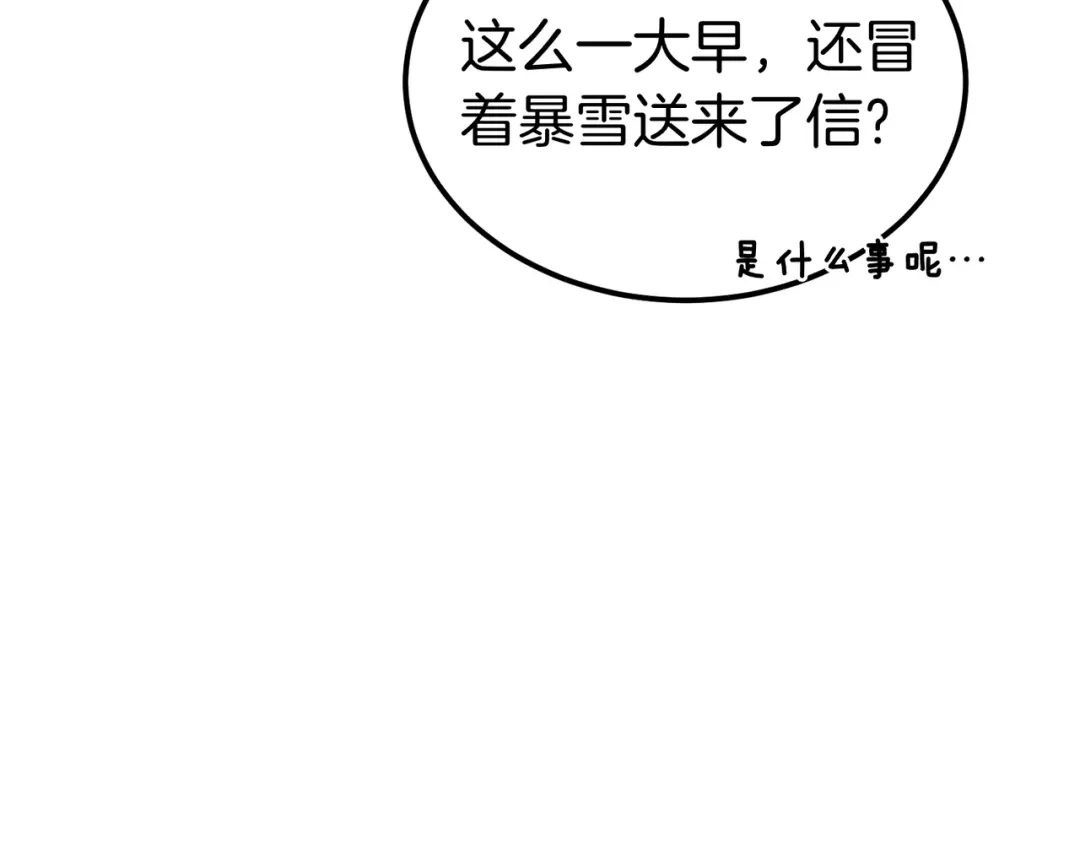 第100话忏悔-恶魔培养的淑女-Iru+ CHT+ SUNI（第3张）
