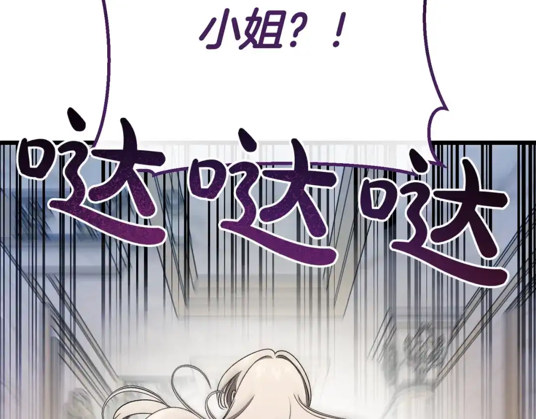 第100话忏悔-恶魔培养的淑女-Iru+ CHT+ SUNI（第10张）