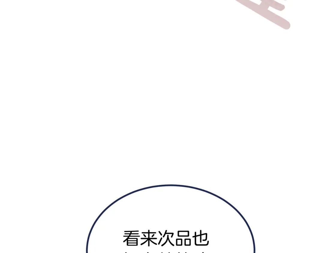 第102话终结-恶魔培养的淑女-Iru+ CHT+ SUNI（第11张）