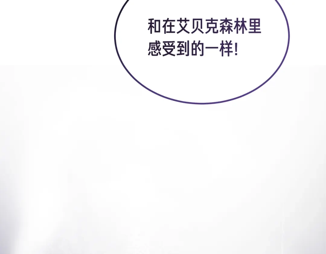 第103话他认不出我了？-恶魔培养的淑女-Iru+ CHT+ SUNI（第17张）